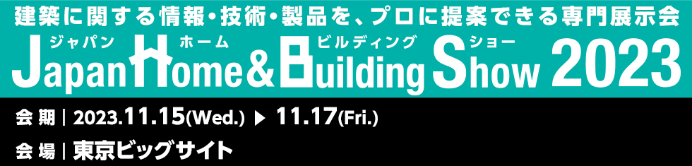 Japan Home & Building Show 2023